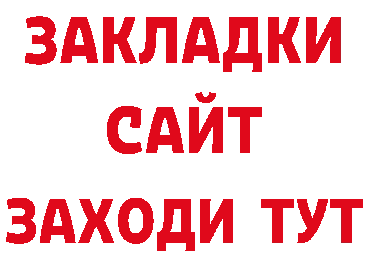 Бутират Butirat зеркало дарк нет hydra Новокубанск